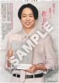 嵐・櫻井翔の紙面が「スポーツ報知コンビニプリント」 嵐・櫻井翔の紙面が「スポーツ報知コンビニプリント」