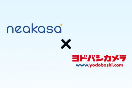 【販売開始】掃除もお手入れも自動で完結!Neakasaの 【販売開始】掃除もお手入れも自動で完結!Neakasaの