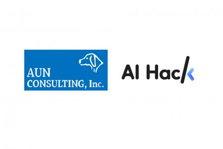 AI Hack、アウンコンサルティングと共同で生成AI時代 AI Hack、アウンコンサルティングと共同で生成AI時代