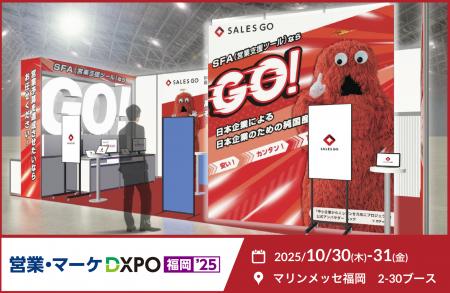 10月30~31日にマリンメッセ福岡で開催される「営業・ 10月30~31日にマリンメッセ福岡で開催される「営業・