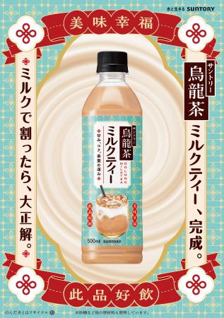 後ギレの良い甘さがクセになる!「サントリー烏龍茶 後ギレの良い甘さがクセになる!「サントリー烏龍茶