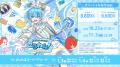 2026年の幕開けをころん(すとぷり)と!年始に開催する 2026年の幕開けをころん(すとぷり)と!年始に開催する