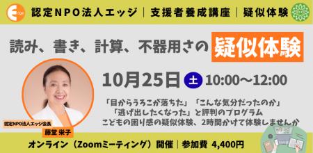 【読む・書くが苦手な子の特性を知る】40人に2~3人い 【読む・書くが苦手な子の特性を知る】40人に2~3人い