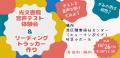 【読む・書くが苦手な子の特性を知る】40人に2~3人い 【読む・書くが苦手な子の特性を知る】40人に2~3人い