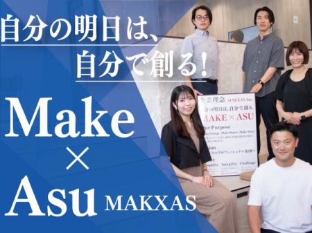 【買取マクサス】営業社員の採用を強化!需要拡大に伴 【買取マクサス】営業社員の採用を強化!需要拡大に伴