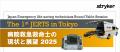 病院救急救命士の新たな交流と発展の場「第1回 JERTS 病院救急救命士の新たな交流と発展の場「第1回 JERTS