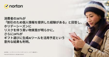 「2025年版 ノートン サイバーセーフティインサイトレ 「2025年版 ノートン サイバーセーフティインサイトレ