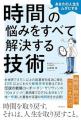 パブロスが選ぶ「読書会大賞-2025秋」第1位、尾原和啓 パブロスが選ぶ「読書会大賞-2025秋」第1位、尾原和啓