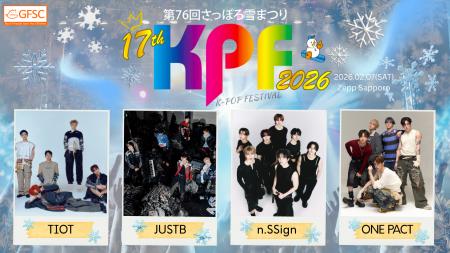 【JK Fandom】日韓文化交流の架け橋となる冬の音楽祭 【JK Fandom】日韓文化交流の架け橋となる冬の音楽祭