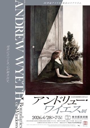 没後、日本初となる待望の回顧展「東京都美術館開館10 没後、日本初となる待望の回顧展「東京都美術館開館10