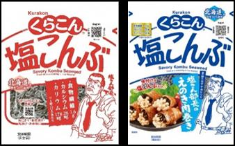 株式会社くらこんの食品工場新設による進出協定調印式 株式会社くらこんの食品工場新設による進出協定調印式