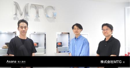 Tooが株式会社MTG様のAsana導入事例を公開。年間100以 Tooが株式会社MTG様のAsana導入事例を公開。年間100以