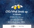 株式会社DELTA、「YAPC::Fukuoka 2025」にplatinumス 株式会社DELTA、「YAPC::Fukuoka 2025」にplatinumス