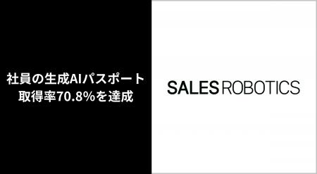 SALES ROBOTICS、社員の生成AIパスポート取得率70.8% SALES ROBOTICS、社員の生成AIパスポート取得率70.8%