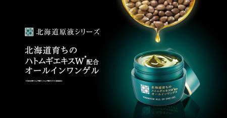 ザラつき・ゴワつきの年齢肌に。つるんな素肌を叶える ザラつき・ゴワつきの年齢肌に。つるんな素肌を叶える