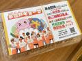 【開催レポート】こども食堂に通う中学生『やきそば・ 【開催レポート】こども食堂に通う中学生『やきそば・