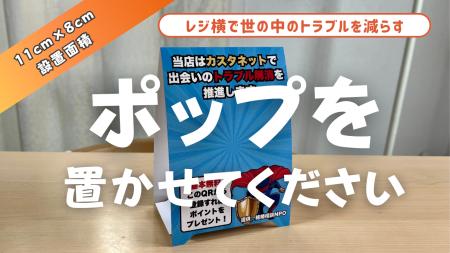 【レジ横11cm×8cmで社会問題に協力】「カスタネット」 【レジ横11cm×8cmで社会問題に協力】「カスタネット」