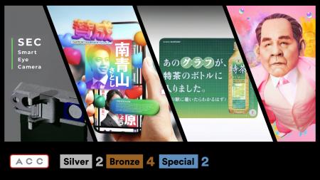 TBWA HAKUHODO、2025 65th ACC TOKYO CREATIVITY AWAR TBWA HAKUHODO、2025 65th ACC TOKYO CREATIVITY AWAR