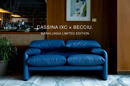 名作ソファ「MARALUNGA」の限定品を11月12日(水)より 名作ソファ「MARALUNGA」の限定品を11月12日(水)より