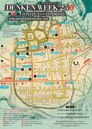 11月1日(土)スタート!伝統と現代アートで感じる新た 11月1日(土)スタート!伝統と現代アートで感じる新た