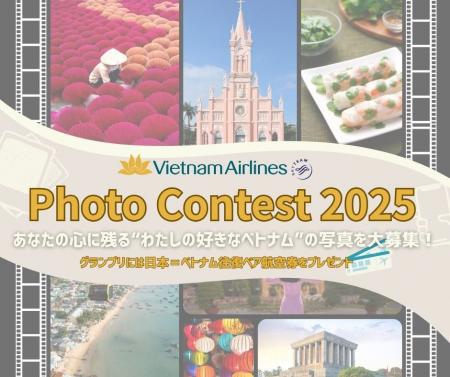 ベトナム航空「Photo Contest 2025」を開催 心に残る ベトナム航空「Photo Contest 2025」を開催 心に残る