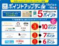 【三井ショッピングパーク ララガーデン春日部 18th A 【三井ショッピングパーク ララガーデン春日部 18th A