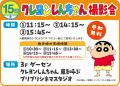 【三井ショッピングパーク ララガーデン春日部 18th A 【三井ショッピングパーク ララガーデン春日部 18th A