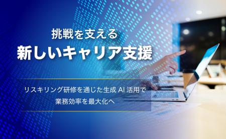 株式会社SIMPS JAPAN、「AIスキル リスキリング研修」 株式会社SIMPS JAPAN、「AIスキル リスキリング研修」
