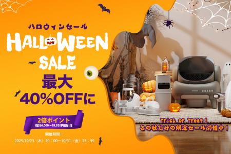 【最大18,920円OFF】Neakasa(ネアカサ)ハロウィンセ 【最大18,920円OFF】Neakasa(ネアカサ)ハロウィンセ