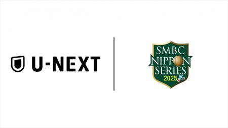 プロ野球の最終決戦『SMBC日本シリーズ2025』をU-NEXT プロ野球の最終決戦『SMBC日本シリーズ2025』をU-NEXT