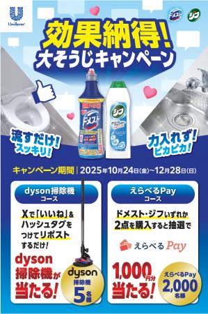 冬の大掃除に!「ドメスト」「ジフ」で掃除がラクにな 冬の大掃除に!「ドメスト」「ジフ」で掃除がラクにな