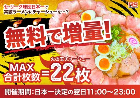ついに明日から日本シリーズ開幕 2年ぶり日本一奪還を ついに明日から日本シリーズ開幕 2年ぶり日本一奪還を