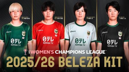 アジアの頂点へ!WEリーグチャンピオン、日テレ・東京 アジアの頂点へ!WEリーグチャンピオン、日テレ・東京
