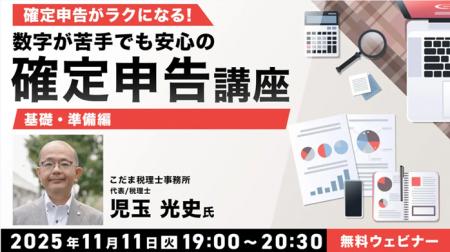 【確定申告】早めの準備で臨もう!確定申告の不安が解 【確定申告】早めの準備で臨もう!確定申告の不安が解