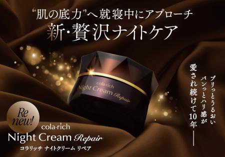 選ばれ続けて 10 年。待望のリニューアルで新・贅沢ナ 選ばれ続けて 10 年。待望のリニューアルで新・贅沢ナ