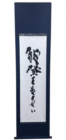 能登半島地震の記憶を繋ぐ書 現代書家 Kodai Monpo 氏 能登半島地震の記憶を繋ぐ書 現代書家 Kodai Monpo 氏