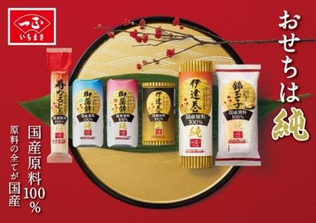 いちまさ(一正蒲鉾)のこだわりが詰まった、生産者と消 いちまさ(一正蒲鉾)のこだわりが詰まった、生産者と消