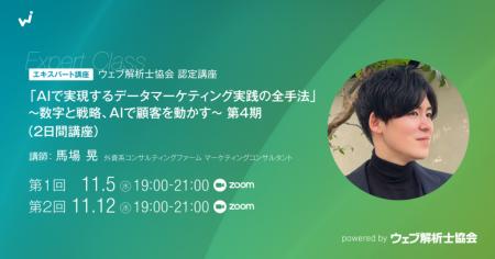 AIとGA4を連携させ、顧客心理にのっとったマーケutf-8 AIとGA4を連携させ、顧客心理にのっとったマーケutf-8