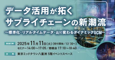 インターシステムズ、11月11日(火)主催対面セミutf-8 インターシステムズ、11月11日(火)主催対面セミutf-8