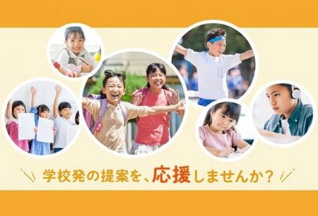 埼玉県戸田市とふるさとチョイス、ふるさと納税制度を 埼玉県戸田市とふるさとチョイス、ふるさと納税制度を
