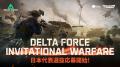 『Delta Force』ハロウィンイベント開幕!『ソウ』コ 『Delta Force』ハロウィンイベント開幕!『ソウ』コ
