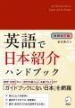 通訳ガイドのプロ・志望者必携のロングセラーがパワー 通訳ガイドのプロ・志望者必携のロングセラーがパワー