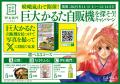 京都市と伊右衛門が連携!オーバーツーリズム対策とし 京都市と伊右衛門が連携!オーバーツーリズム対策とし