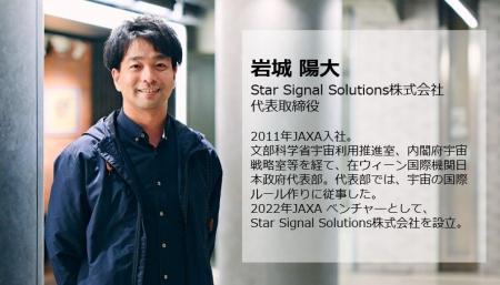 登壇決定|NIHONBASHI SPACE WEEK 2025 登壇決定|NIHONBASHI SPACE WEEK 2025