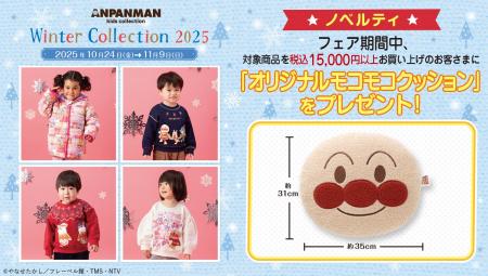 アンパンマンとなかまたちのノルディック柄デザインが アンパンマンとなかまたちのノルディック柄デザインが