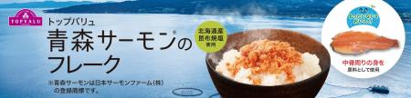 もったいないをおいしく!中骨周りの身を活用したトッ もったいないをおいしく!中骨周りの身を活用したトッ