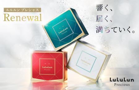 フェイスマスク日本No.1ブランドのルルルンから、べス フェイスマスク日本No.1ブランドのルルルンから、べス