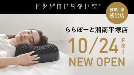 シリーズ累計販売個数100万個突破の『ヒツジのいutf-8 シリーズ累計販売個数100万個突破の『ヒツジのいutf-8