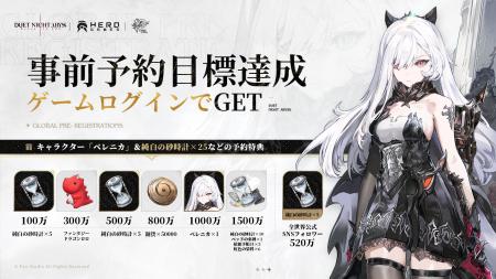 デュアルファンタジー×全方位爽快バトルRPG『デュエッ デュアルファンタジー×全方位爽快バトルRPG『デュエッ