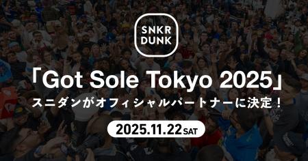 スニダン、アメリカ発のストリートカルチャーイベント スニダン、アメリカ発のストリートカルチャーイベント